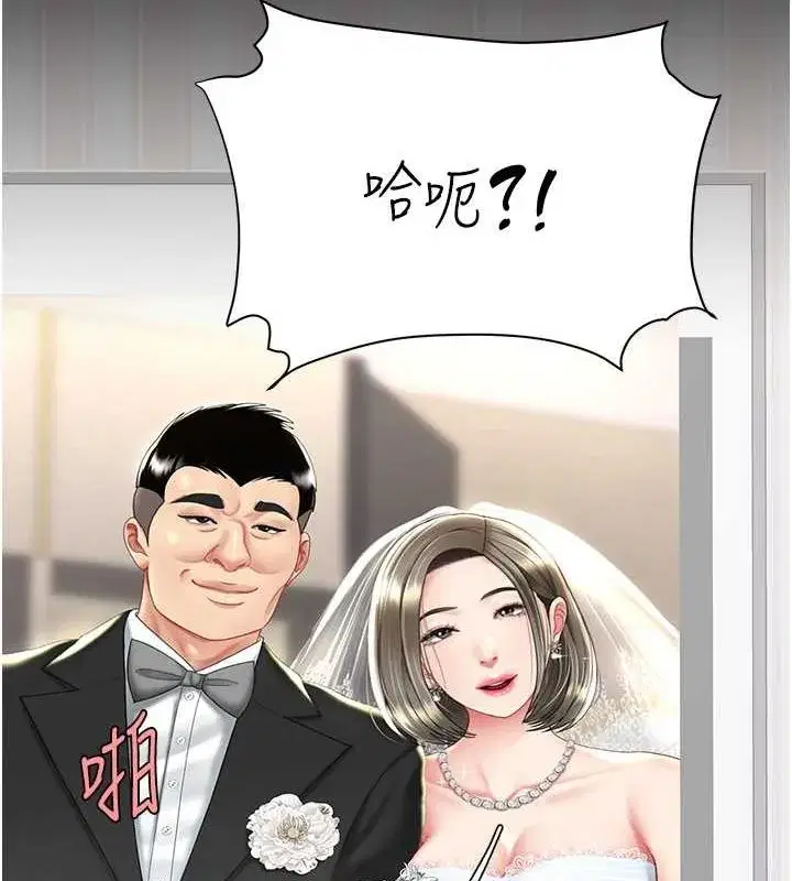 第83話-你老婆的呻吟聲真悅耳