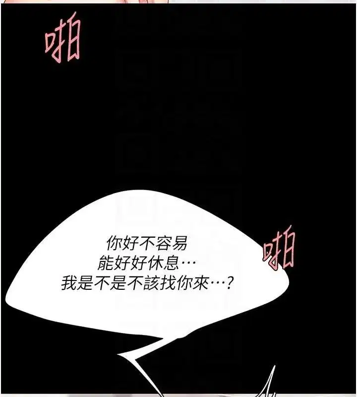 第83話-你老婆的呻吟聲真悅耳