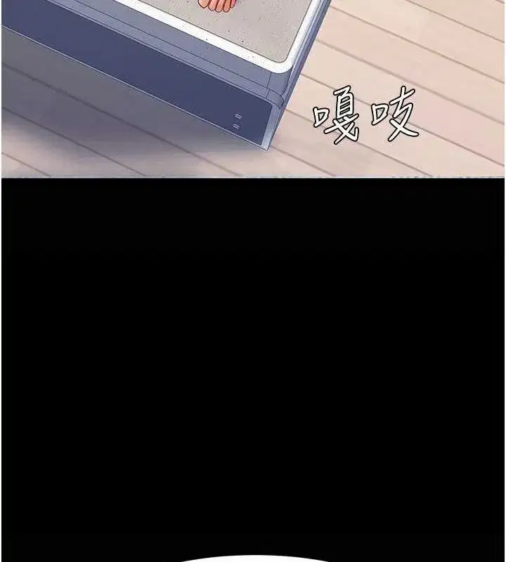 第83話-你老婆的呻吟聲真悅耳