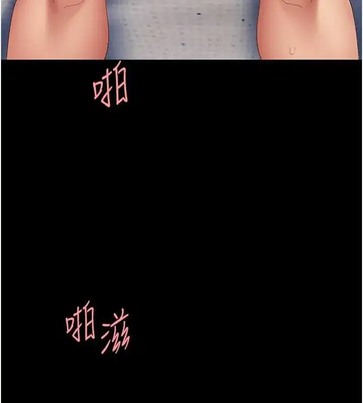 第83話-你老婆的呻吟聲真悅耳