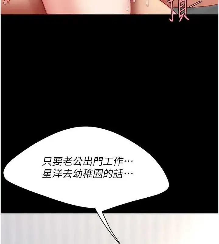 第83話-你老婆的呻吟聲真悅耳