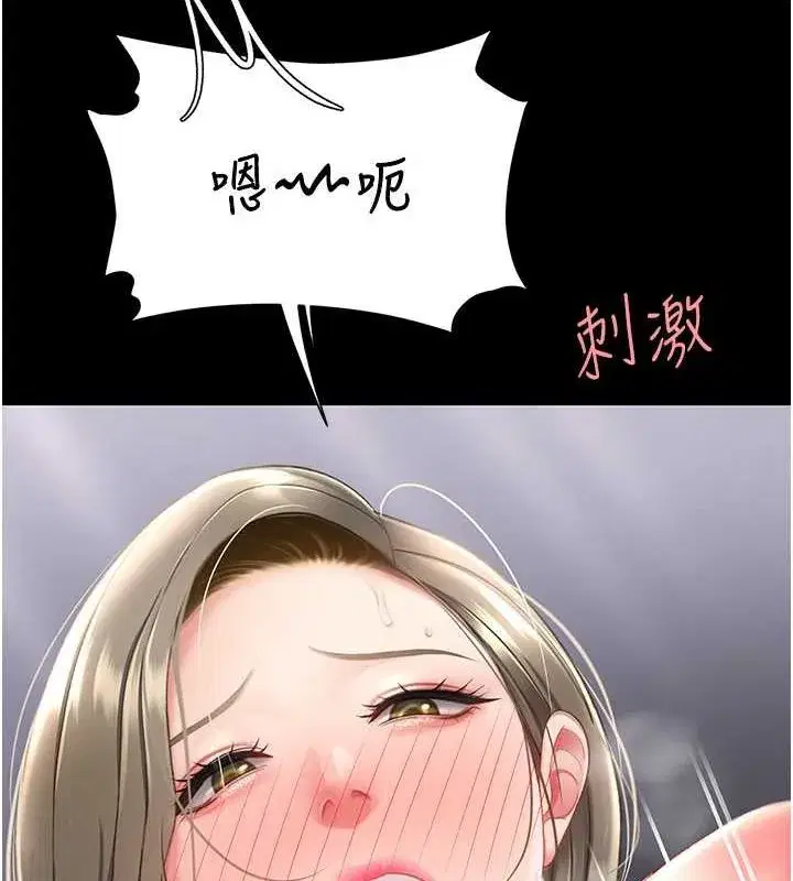 第83話-你老婆的呻吟聲真悅耳