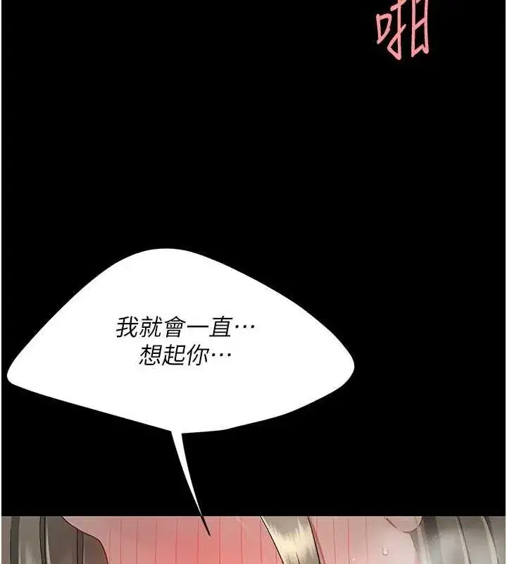 第83話-你老婆的呻吟聲真悅耳