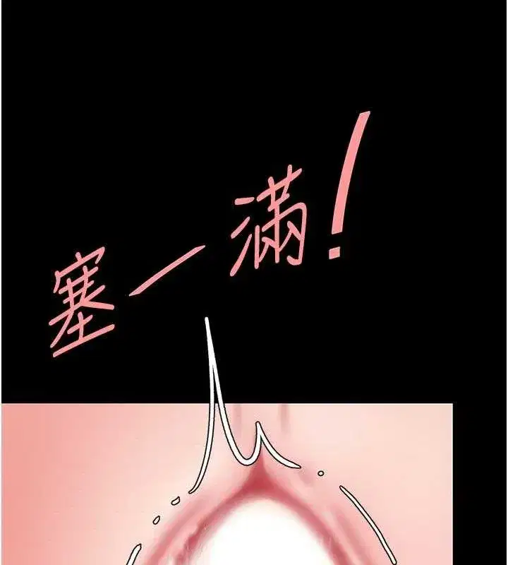 第83話-你老婆的呻吟聲真悅耳