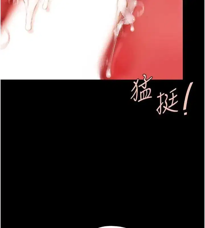 第83話-你老婆的呻吟聲真悅耳