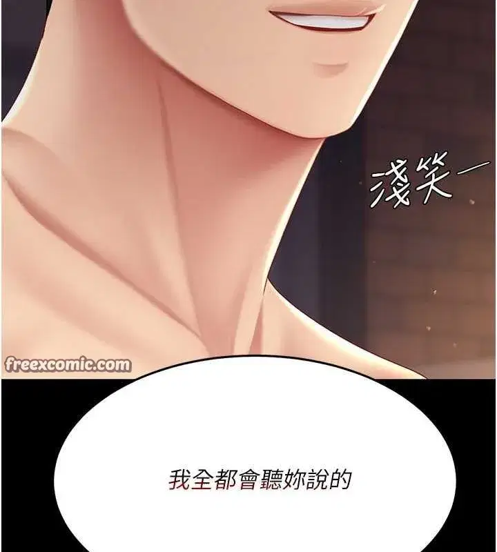 第83話-你老婆的呻吟聲真悅耳