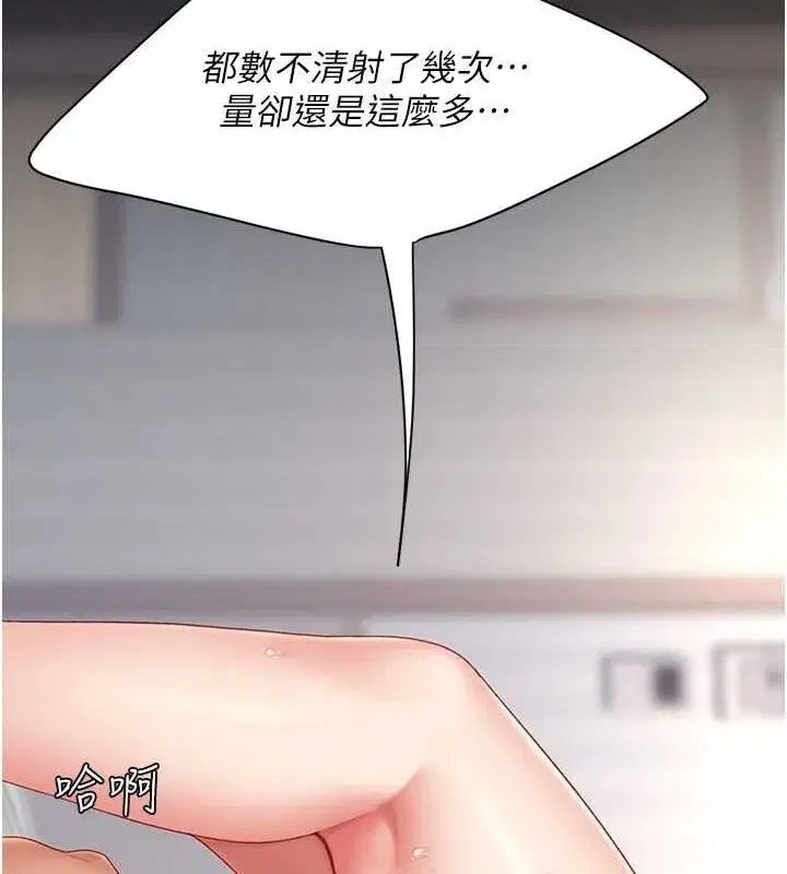 第83話-你老婆的呻吟聲真悅耳