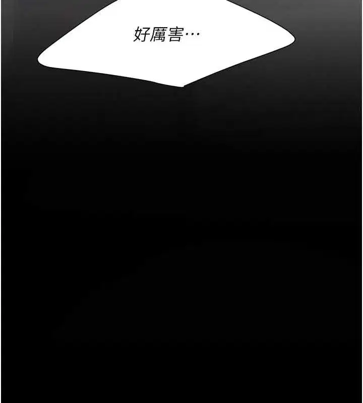 第83話-你老婆的呻吟聲真悅耳