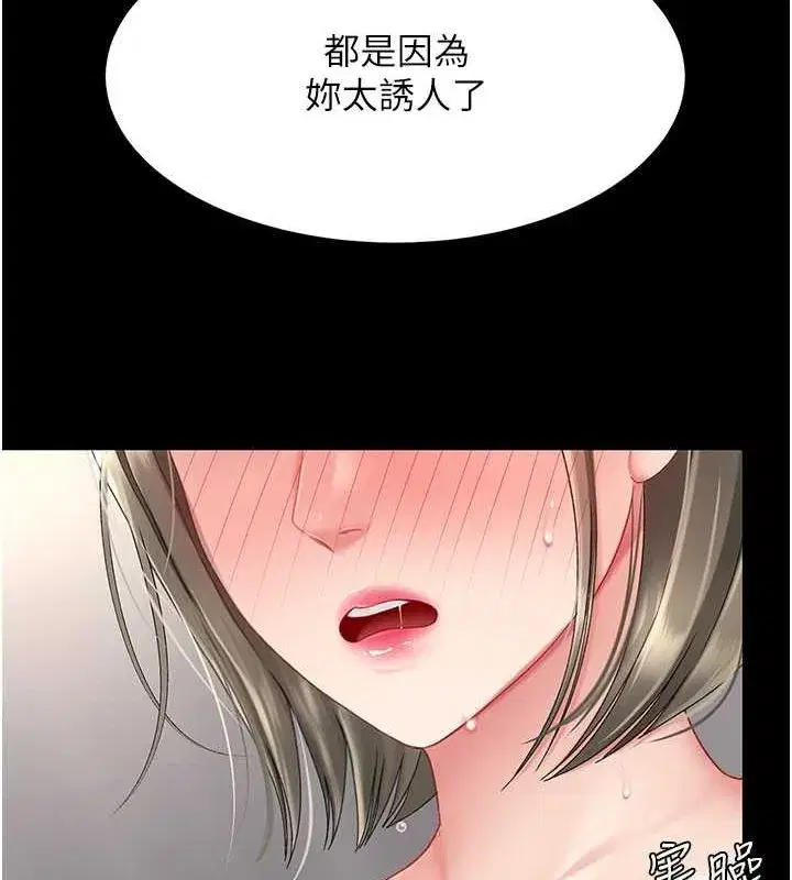 第83話-你老婆的呻吟聲真悅耳