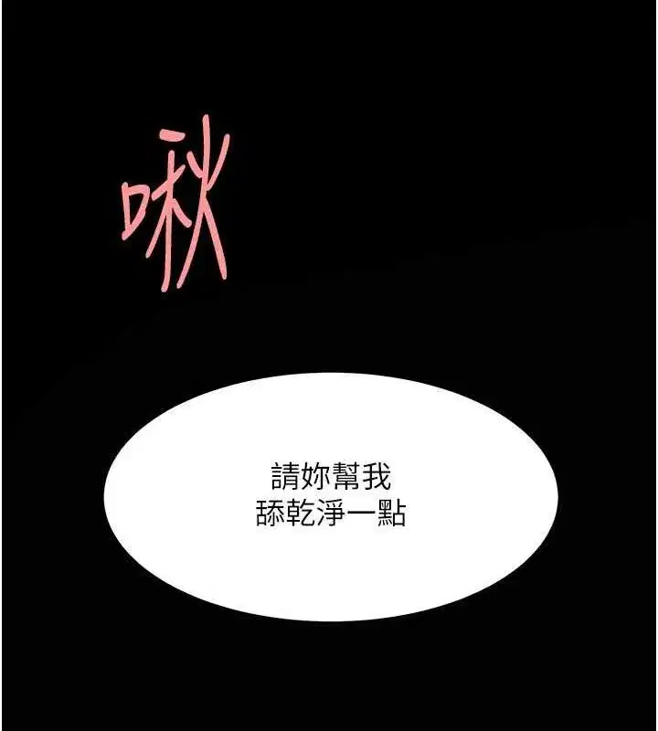 第83話-你老婆的呻吟聲真悅耳