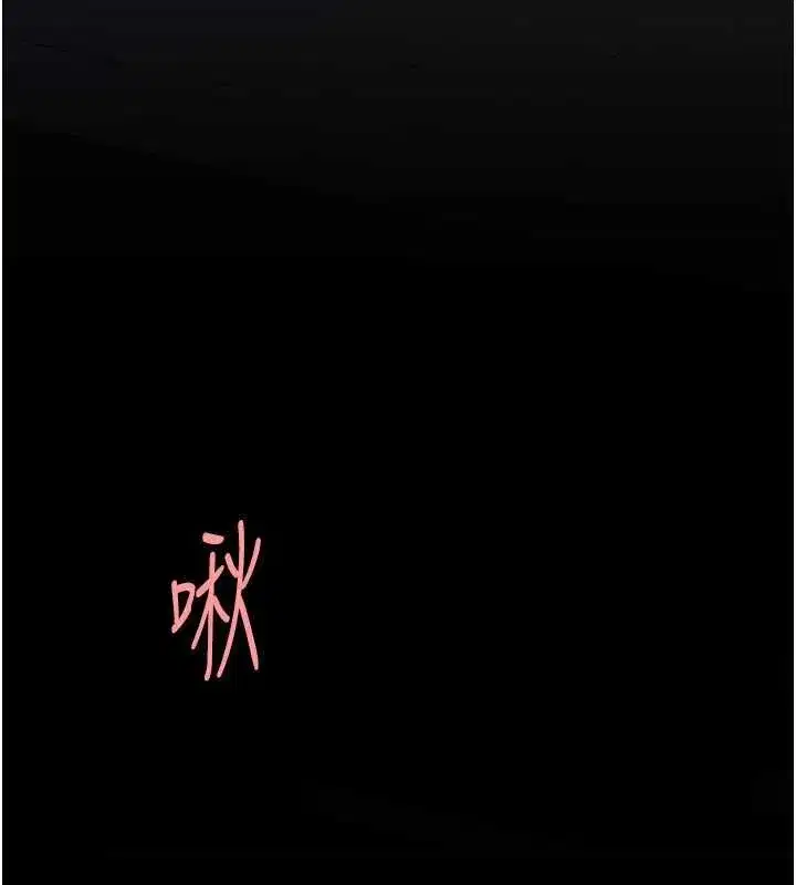 第83話-你老婆的呻吟聲真悅耳