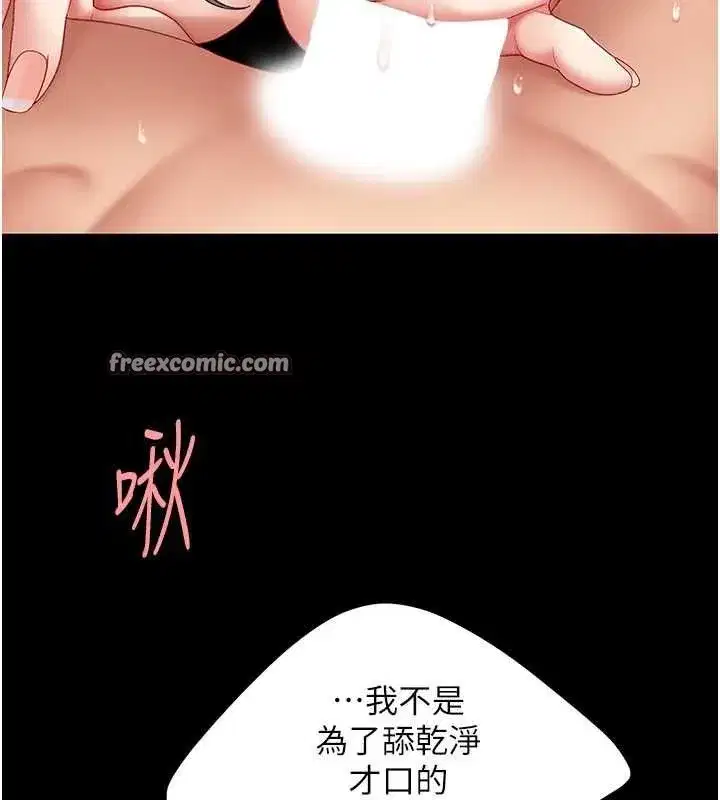 第83話-你老婆的呻吟聲真悅耳