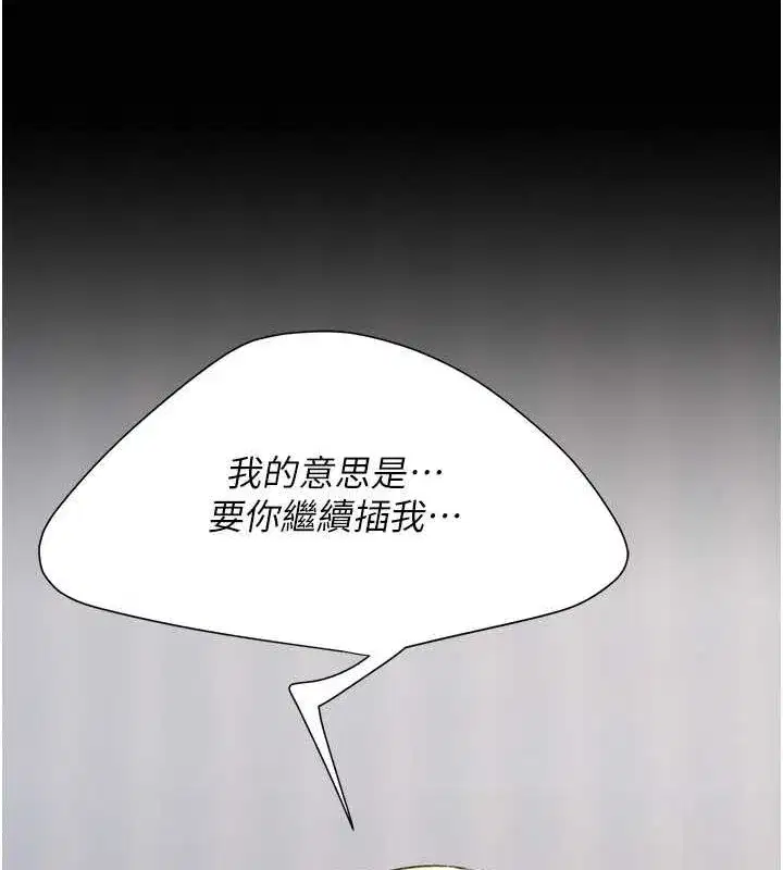 第83話-你老婆的呻吟聲真悅耳