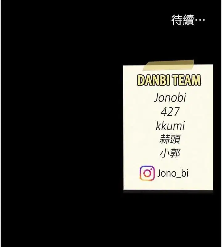 第83話-你老婆的呻吟聲真悅耳