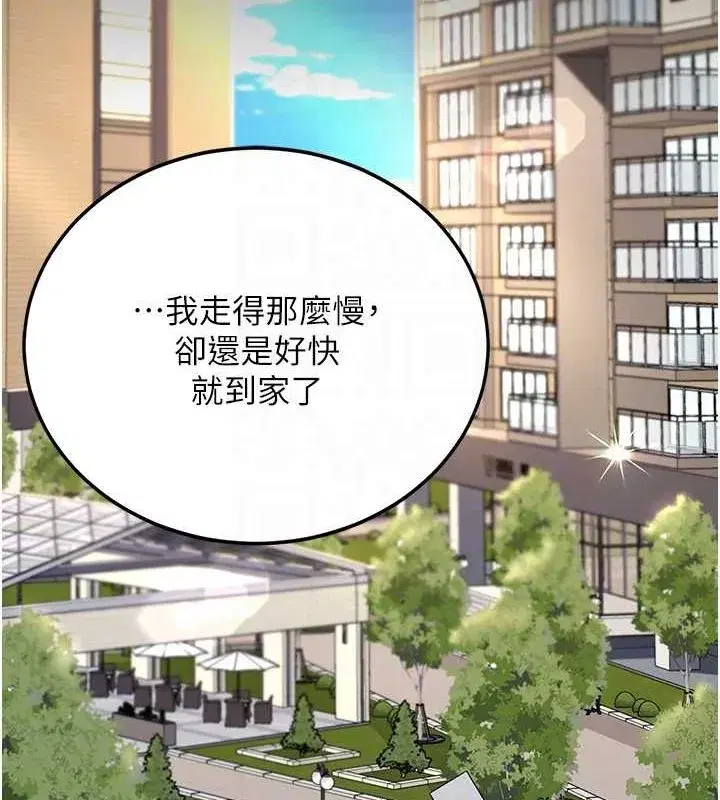 第83話-你老婆的呻吟聲真悅耳