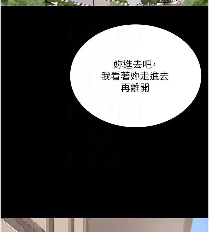 第83話-你老婆的呻吟聲真悅耳