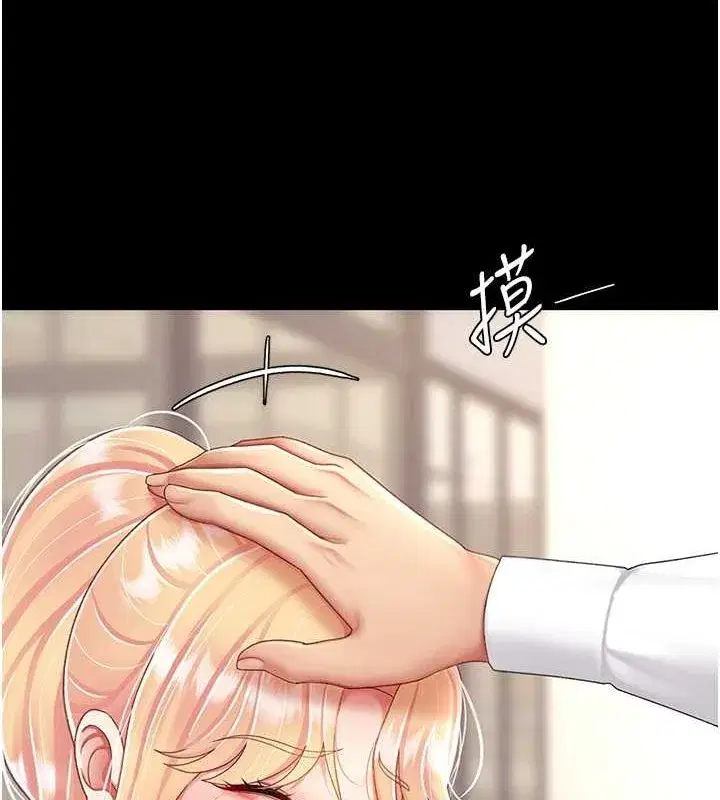 第83話-你老婆的呻吟聲真悅耳