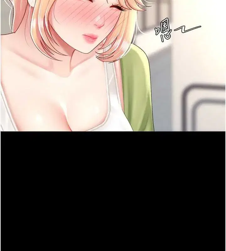 第83話-你老婆的呻吟聲真悅耳