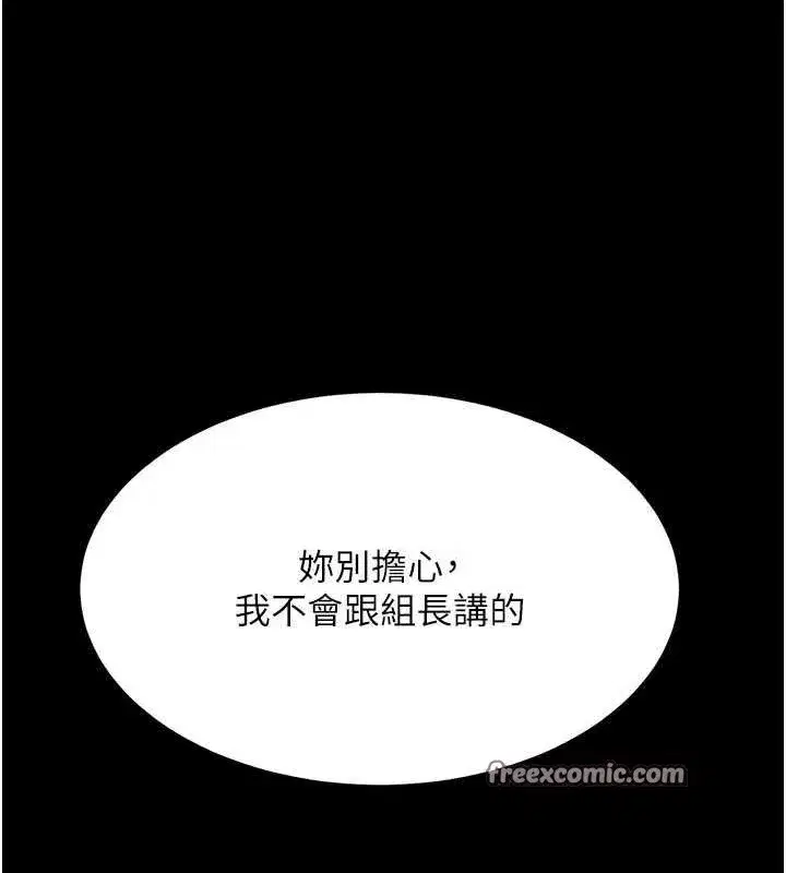 第83話-你老婆的呻吟聲真悅耳