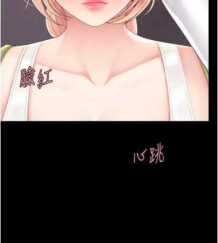 第83話-你老婆的呻吟聲真悅耳