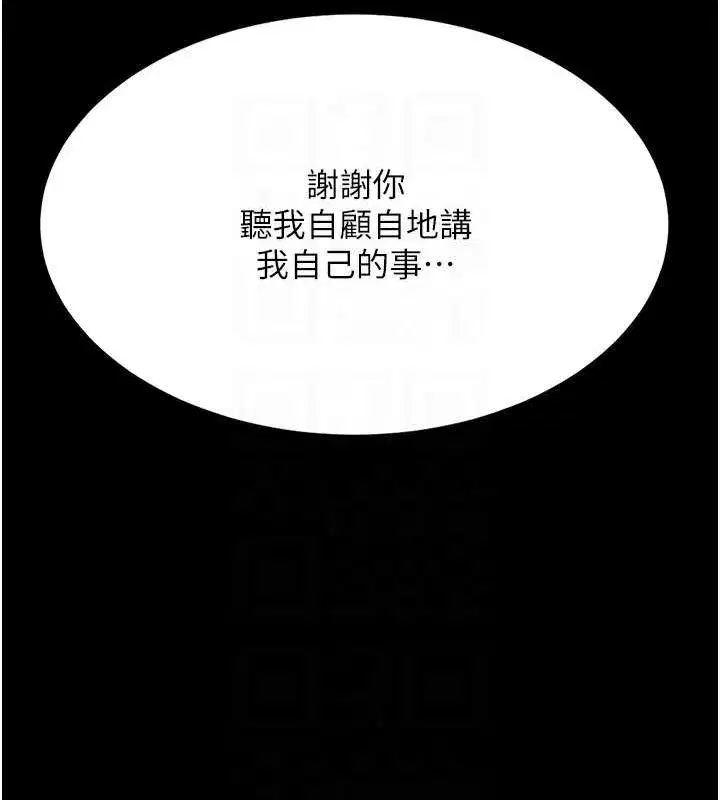 第83話-你老婆的呻吟聲真悅耳