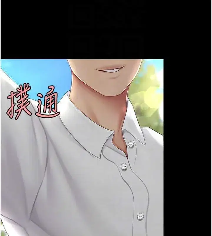 第83話-你老婆的呻吟聲真悅耳