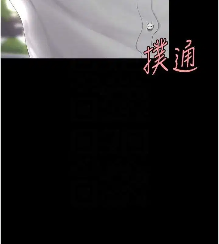 第83話-你老婆的呻吟聲真悅耳