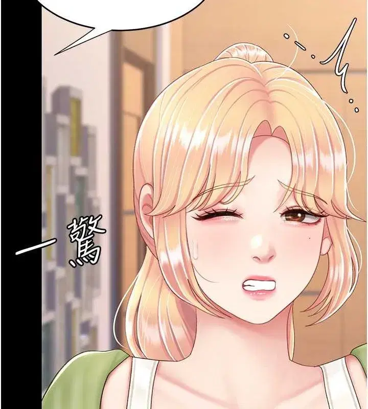 第83話-你老婆的呻吟聲真悅耳