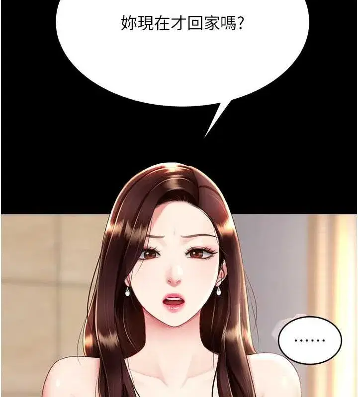 第83話-你老婆的呻吟聲真悅耳