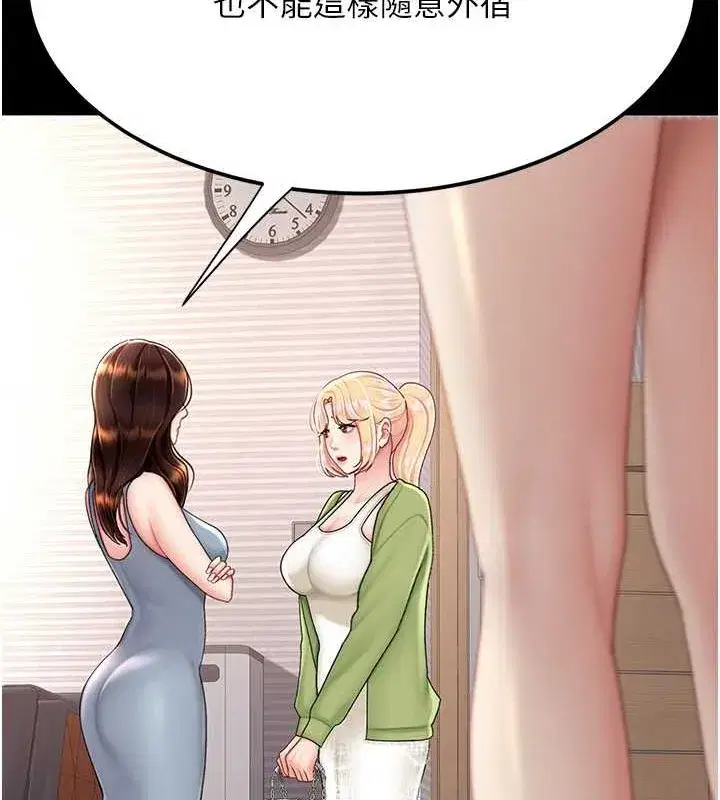 第83話-你老婆的呻吟聲真悅耳