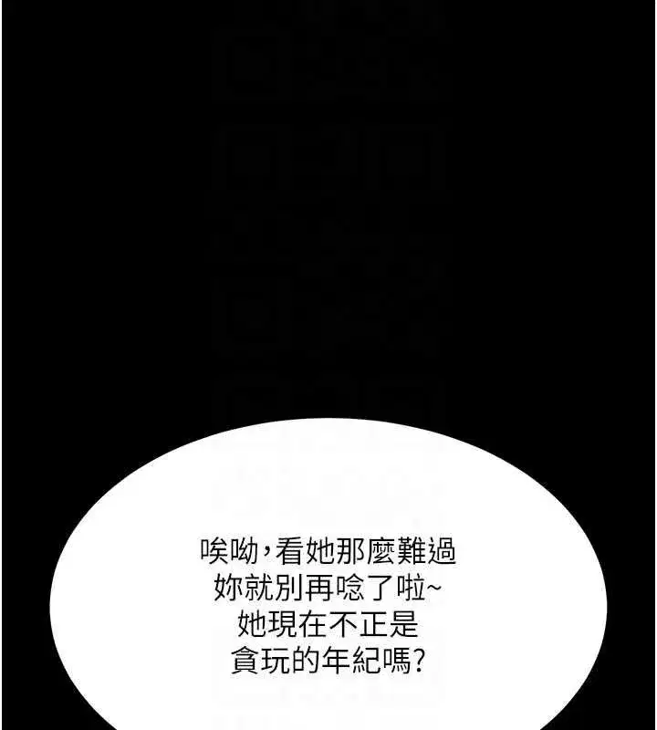 第83話-你老婆的呻吟聲真悅耳