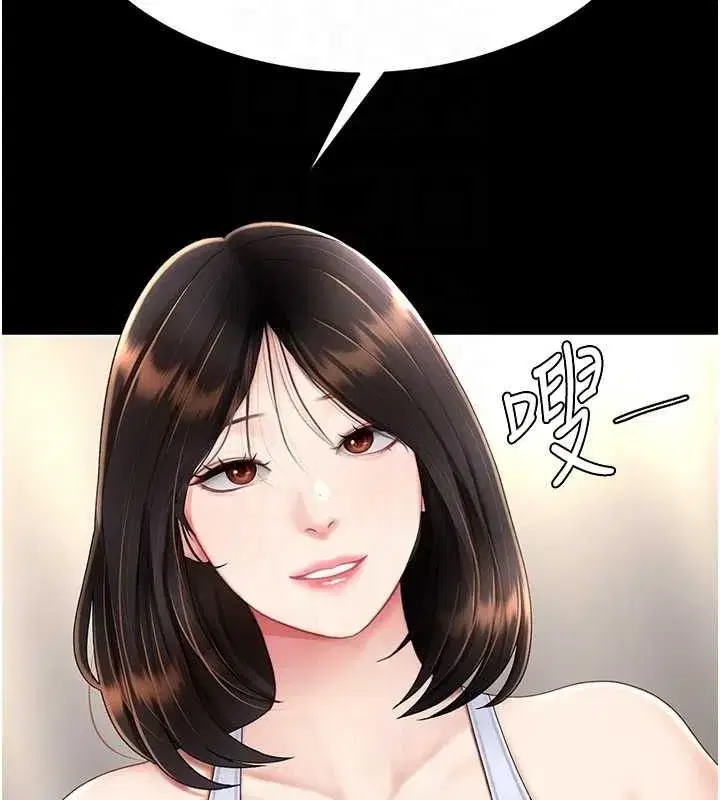 第83話-你老婆的呻吟聲真悅耳