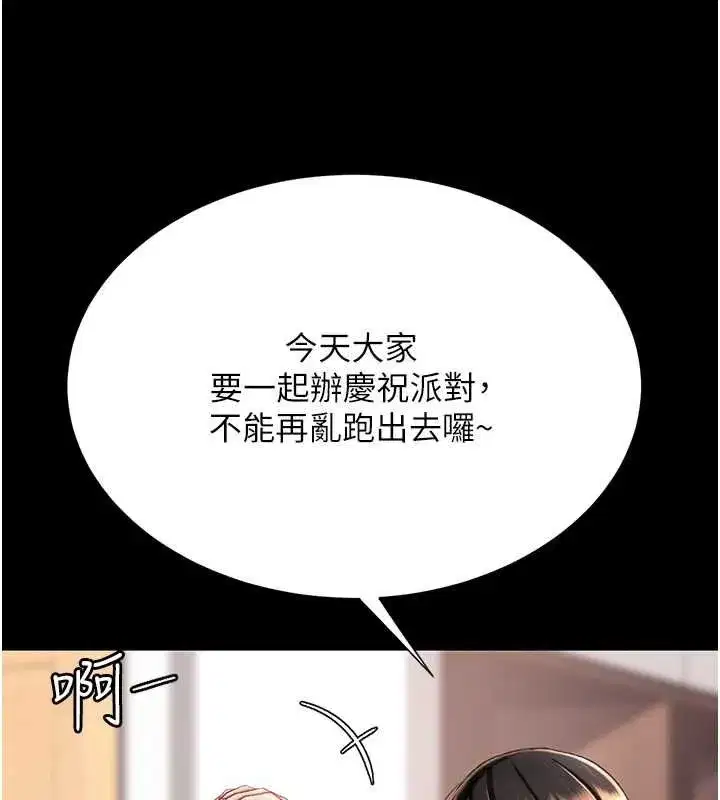 第83話-你老婆的呻吟聲真悅耳