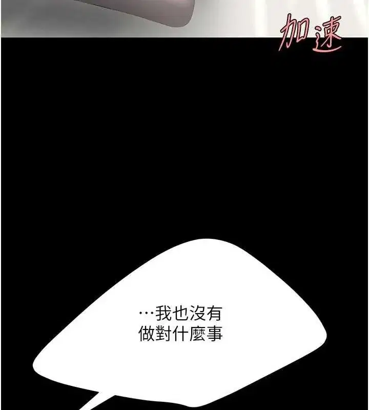 第83話-你老婆的呻吟聲真悅耳