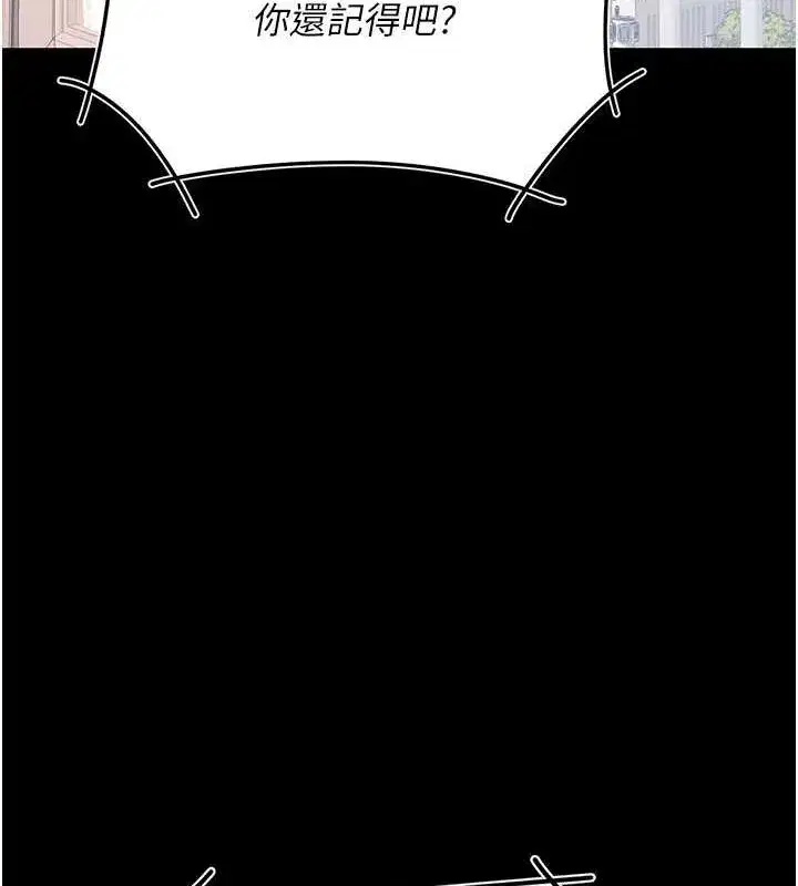 第83話-你老婆的呻吟聲真悅耳