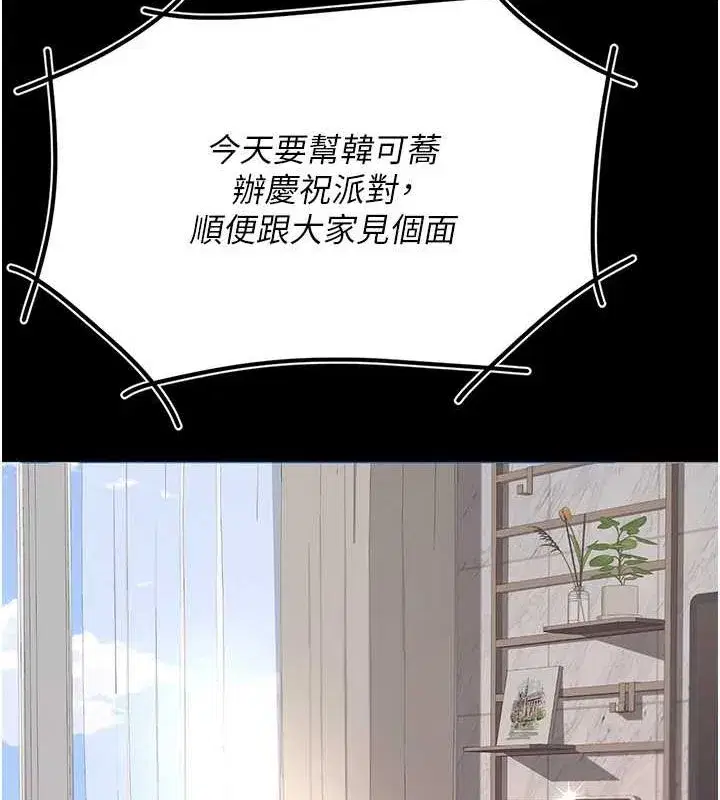 第83話-你老婆的呻吟聲真悅耳