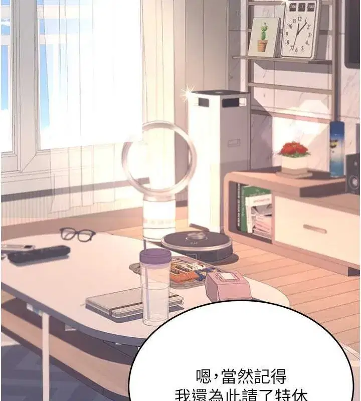 第83話-你老婆的呻吟聲真悅耳