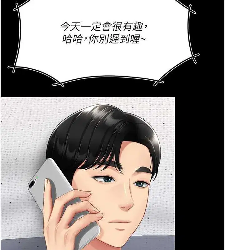 第83話-你老婆的呻吟聲真悅耳