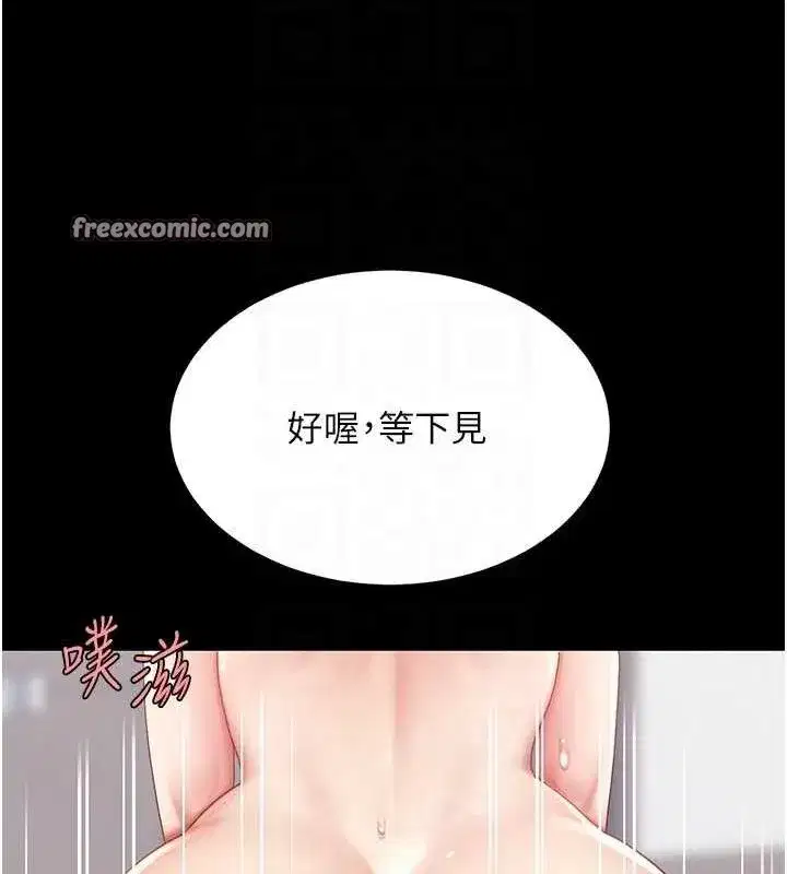 第83話-你老婆的呻吟聲真悅耳