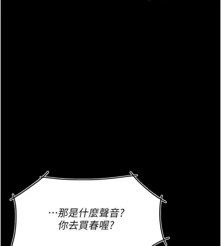 第83話-你老婆的呻吟聲真悅耳