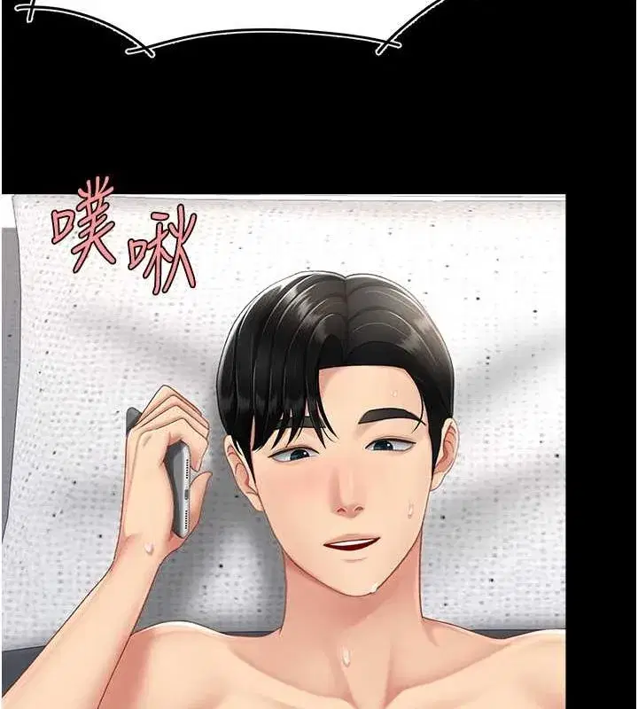 第83話-你老婆的呻吟聲真悅耳