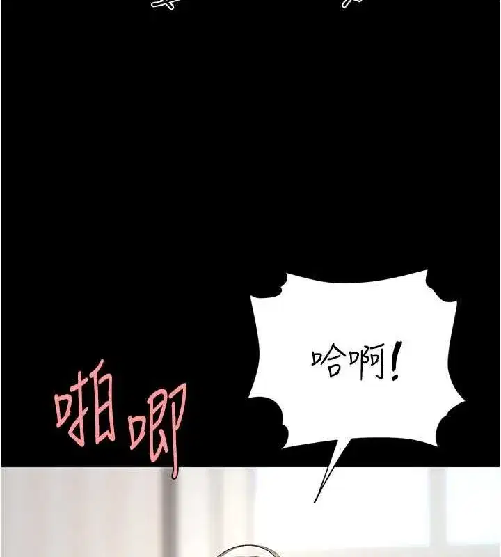 第83話-你老婆的呻吟聲真悅耳