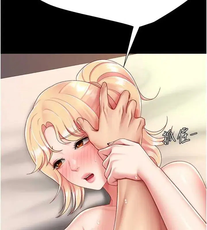 第83話-你老婆的呻吟聲真悅耳