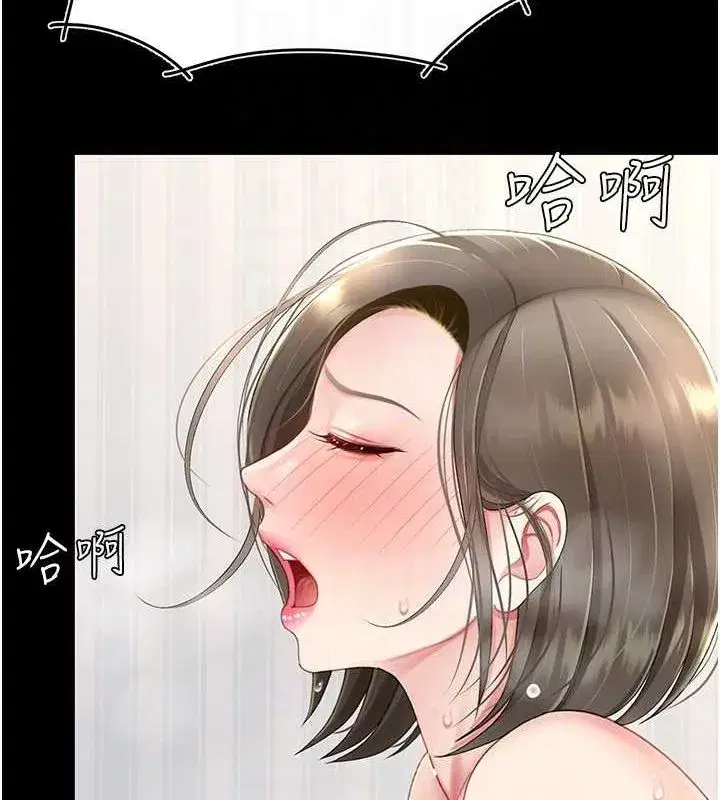 第83話-你老婆的呻吟聲真悅耳