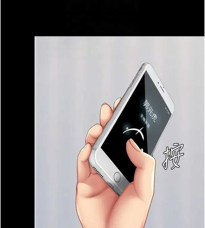 第83話-你老婆的呻吟聲真悅耳