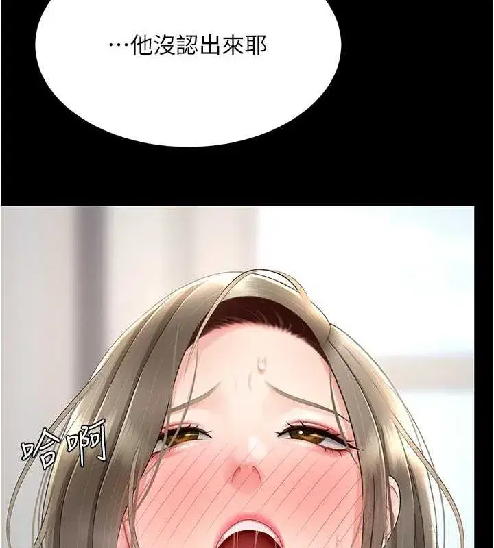 第83話-你老婆的呻吟聲真悅耳