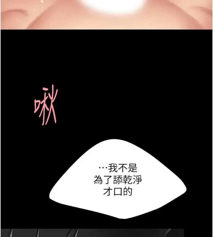 第84話-回味再三的肉棒