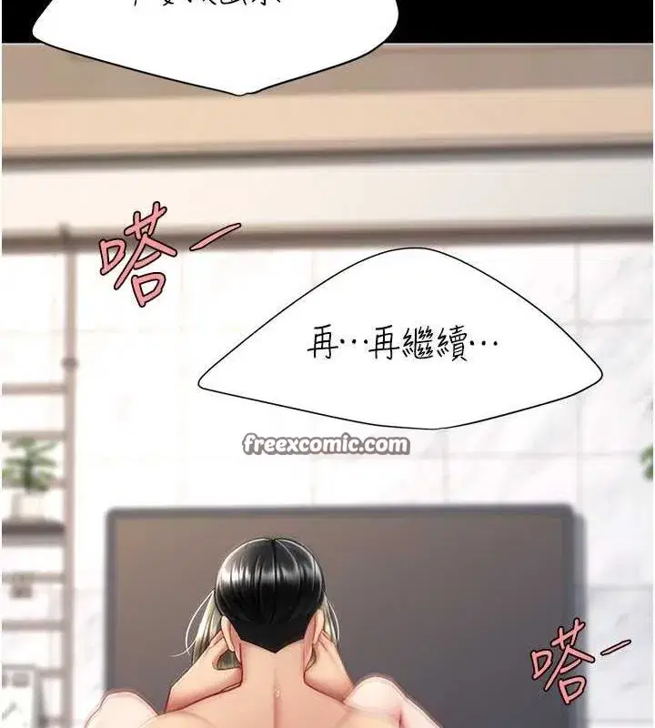 第84話-回味再三的肉棒