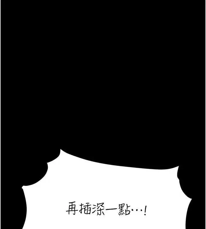 第84話-回味再三的肉棒