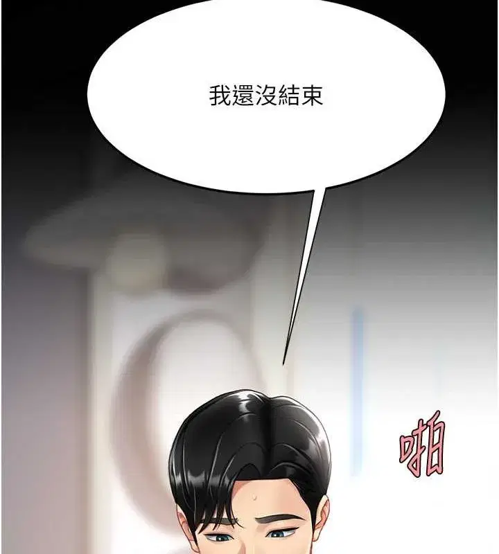 第84話-回味再三的肉棒